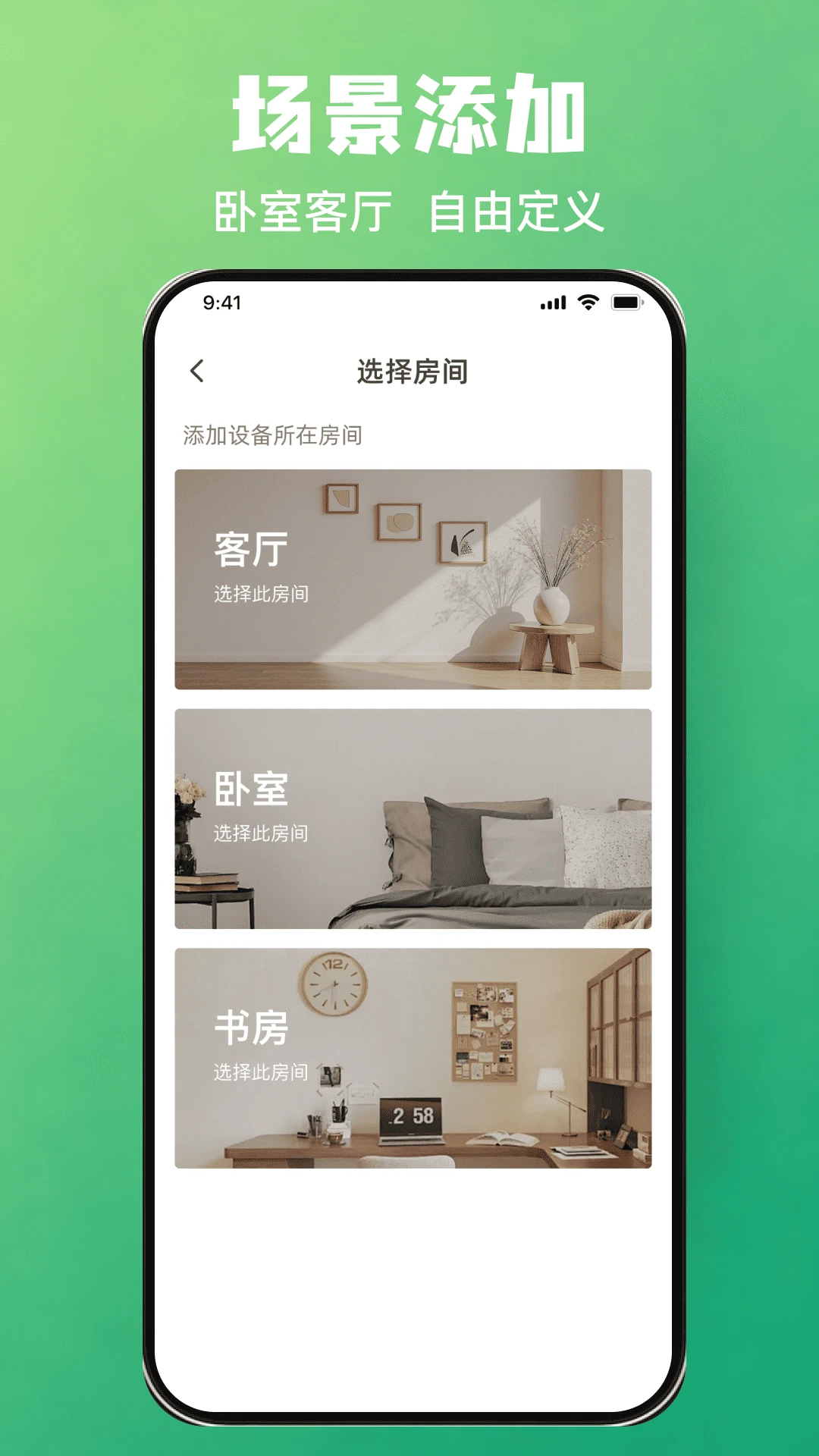 万能红外遥控专家一键速连风扇控制