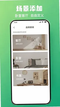 万能红外遥控专家一键速连预览图