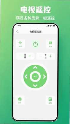 万能红外遥控专家一键速连预览图