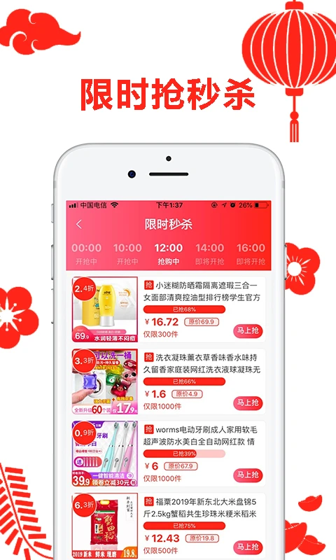 省咖0元购