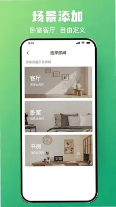 万能红外遥控专家一键速连预览图