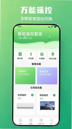 万能红外遥控专家一键速连预览图