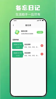 万能红外遥控专家一键速连预览图