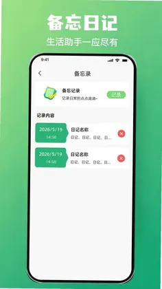 万能红外遥控专家一键速连预览图