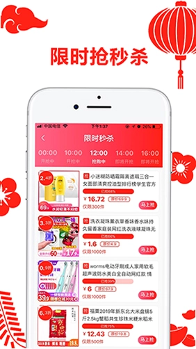 省咖app预览图