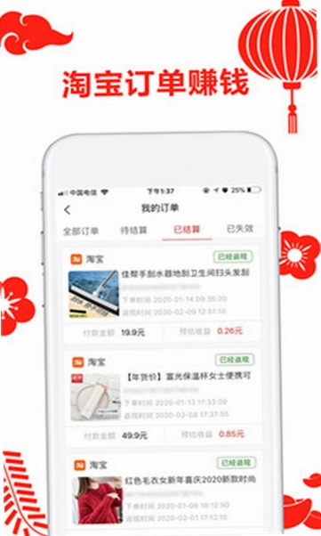 省咖app预览图