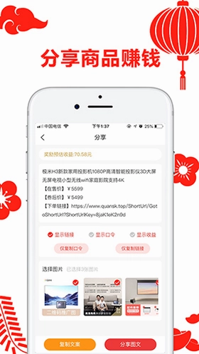 省咖app预览图