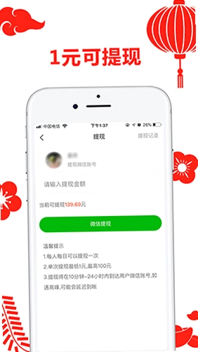 省咖app预览图