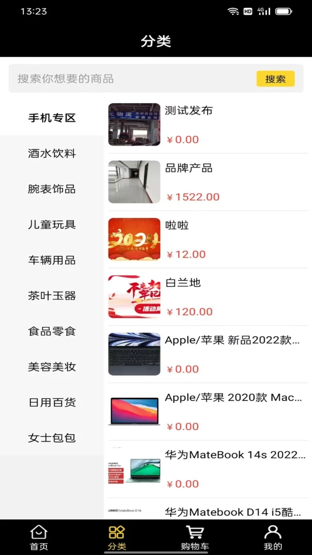 物流名片安全保护