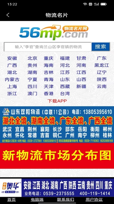 物流名片预览图