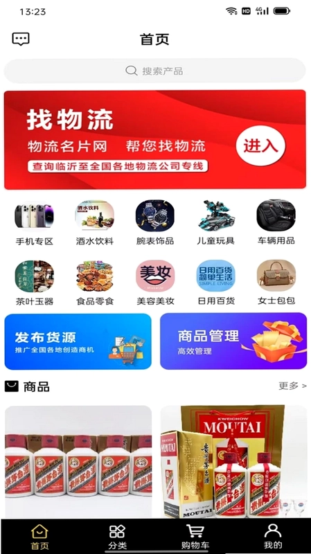 物流名片预览图