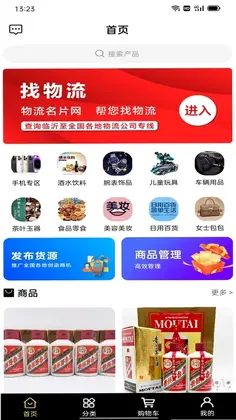 物流名片预览图