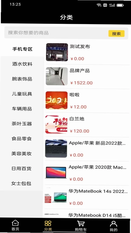 物流名片预览图