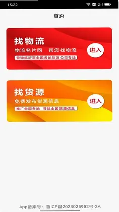 物流名片预览图