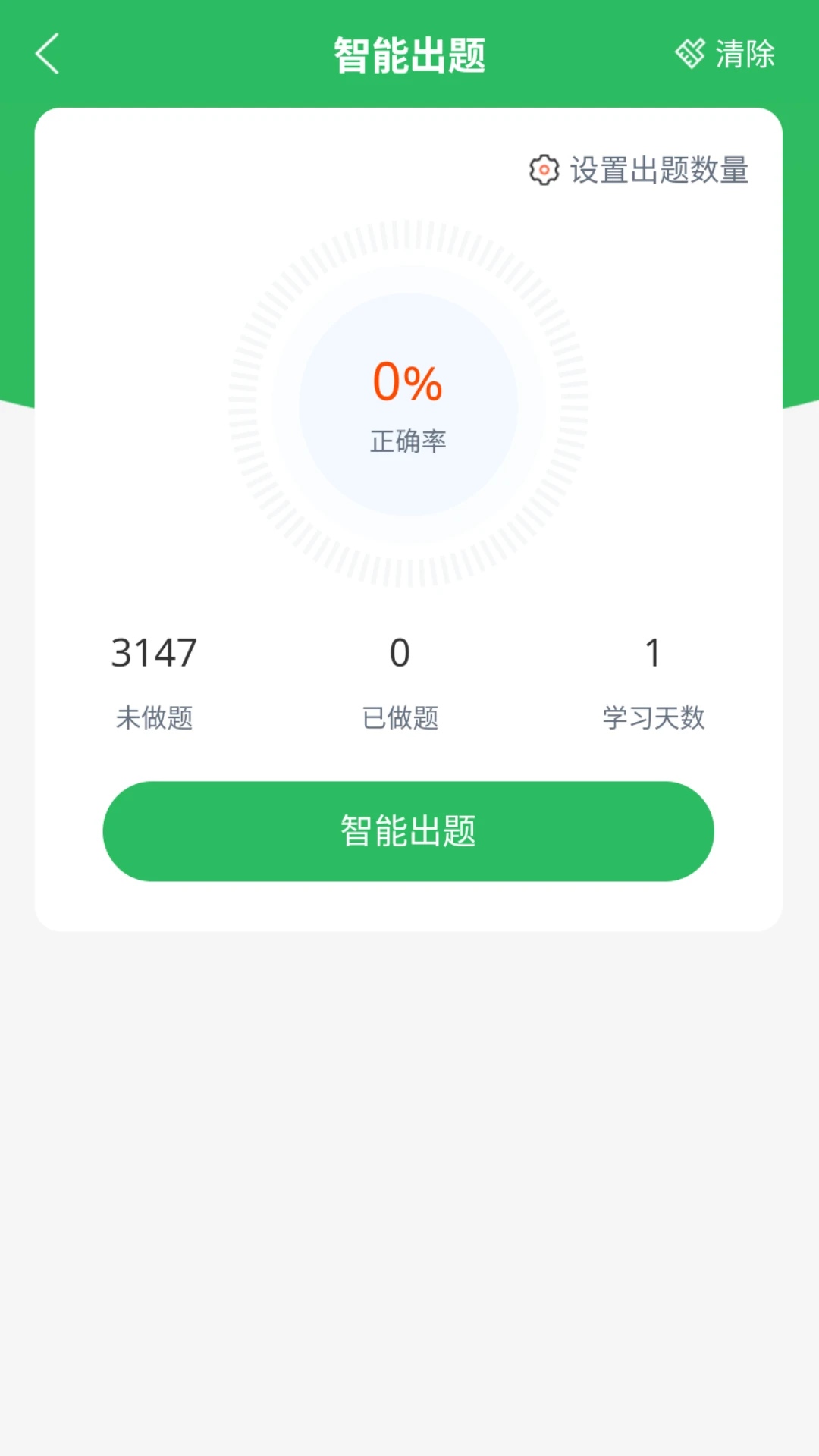 保险考试题库模拟考试