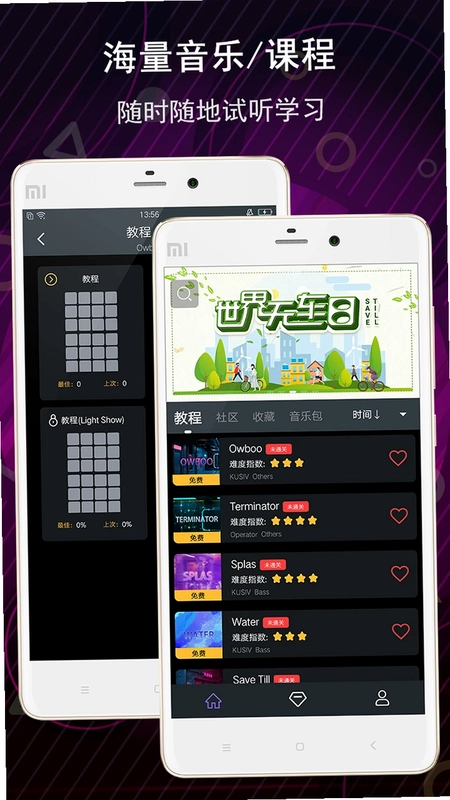 电子音乐板预览图