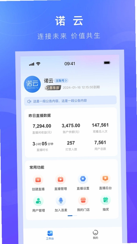 诺云预览图