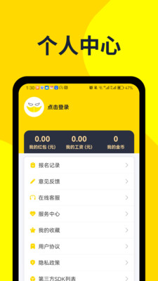 哒哒兼职预览图