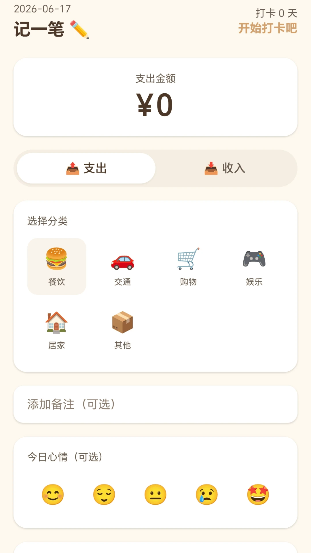 顺风来财理财知识