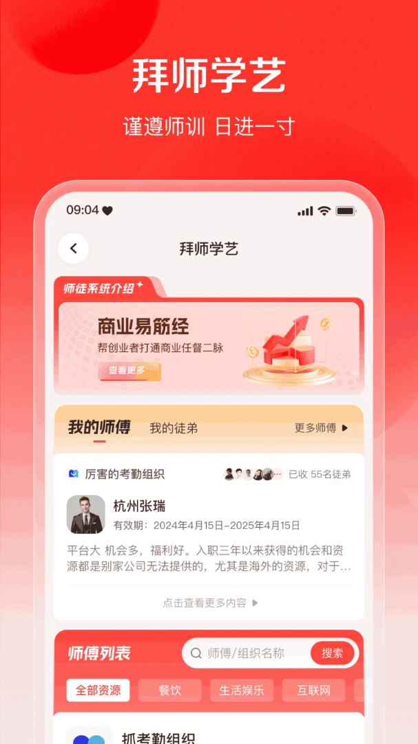 商业易筋经课程学习
