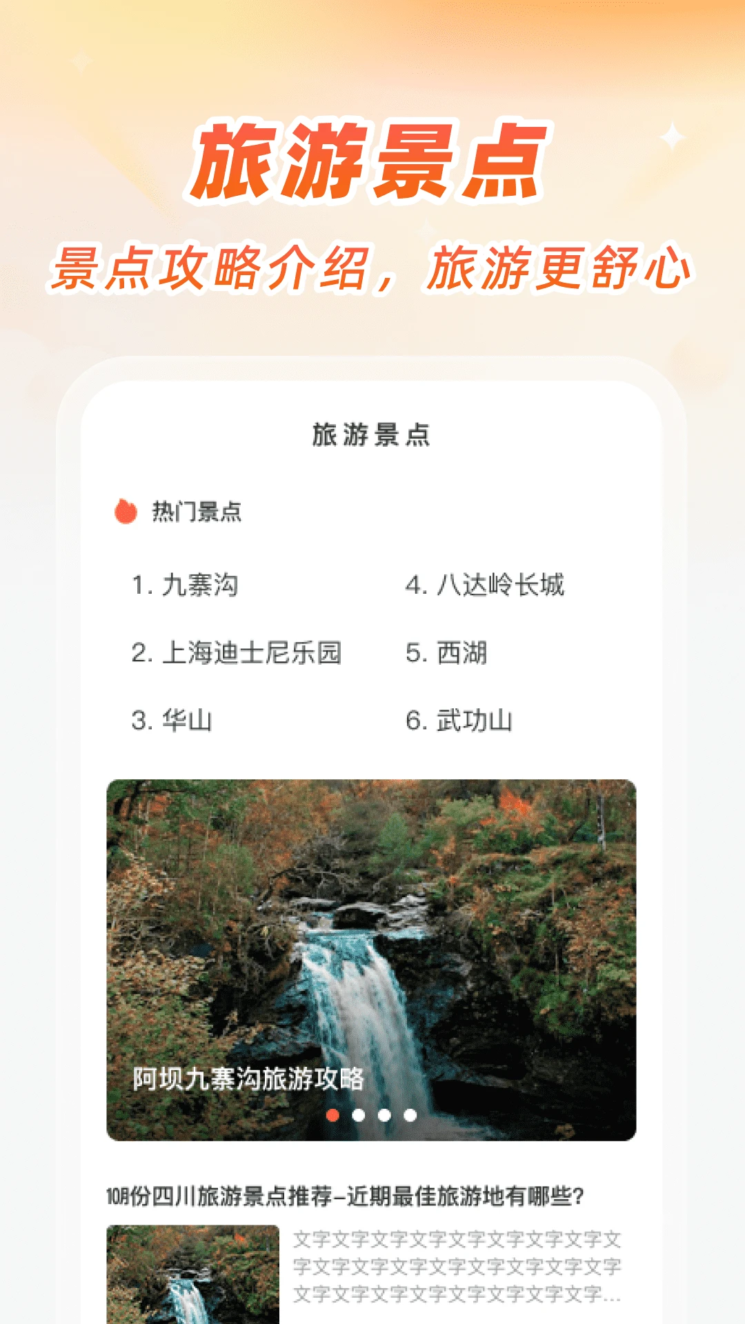 精准卫星手机地图景点地图