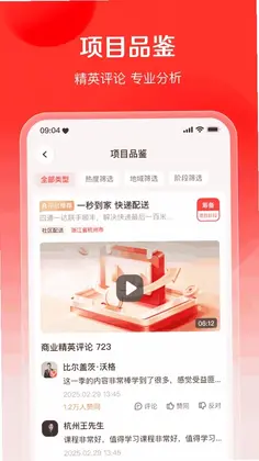 商业易筋经预览图
