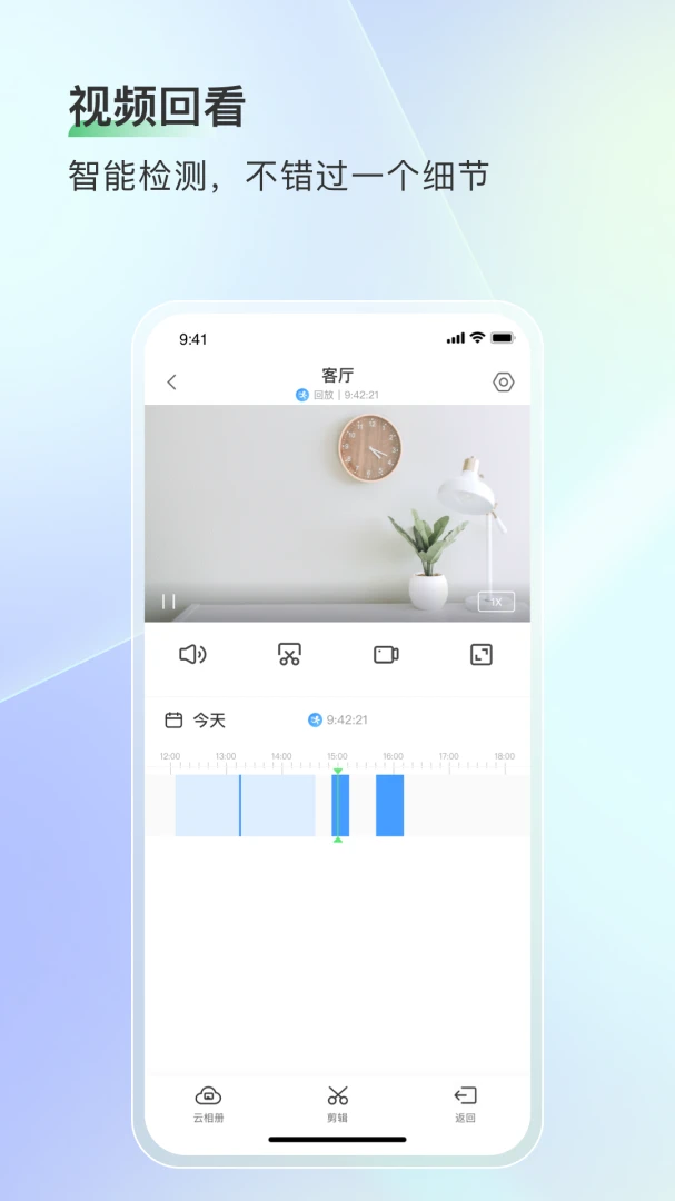 智能护家离线重连