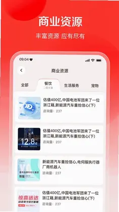 商业易筋经预览图