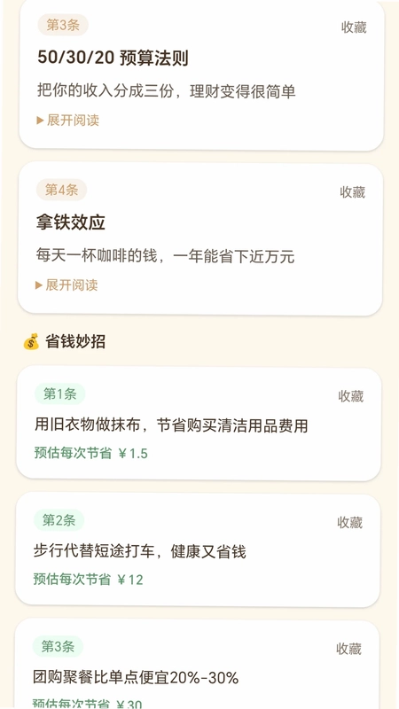 顺风来财预览图
