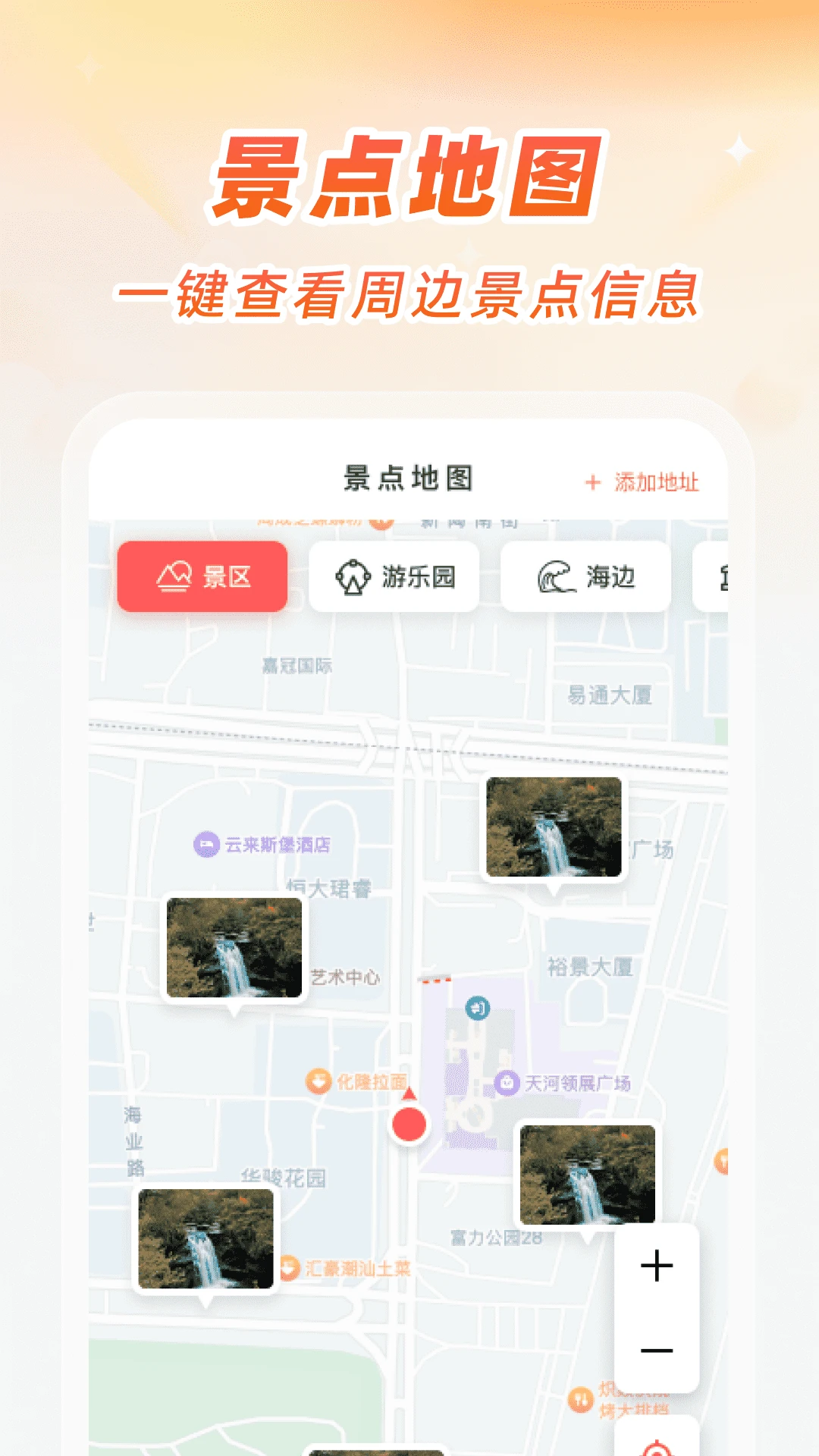 精准卫星手机地图预览