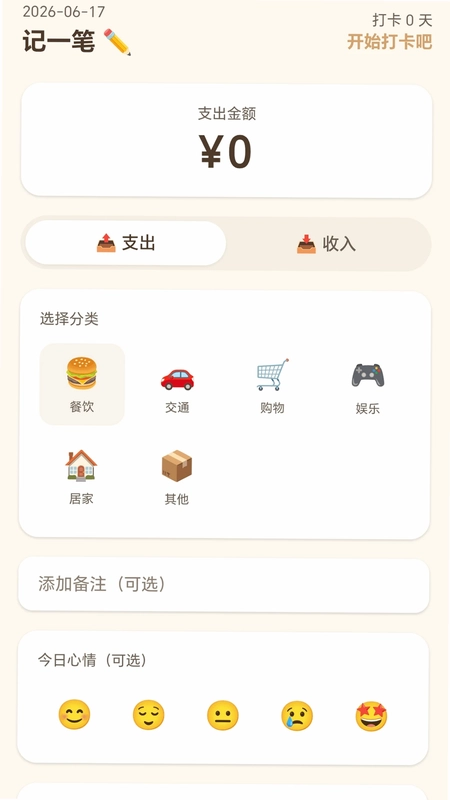 顺风来财预览图