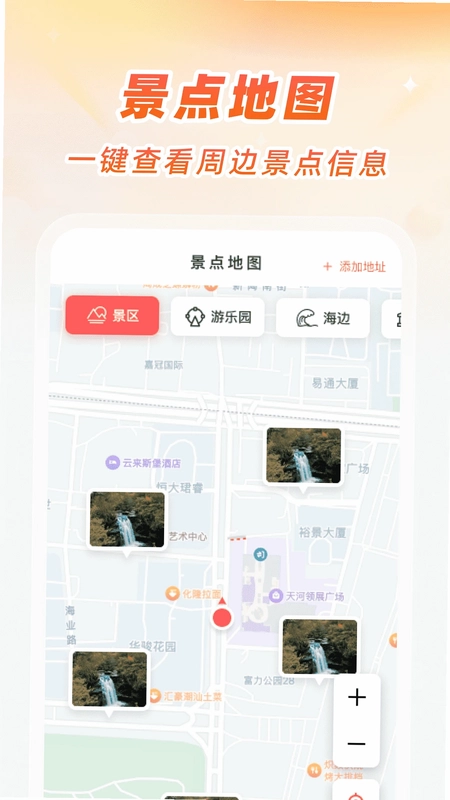 精准卫星手机地图预览图