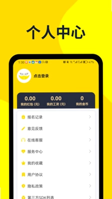 哒哒兼职预览图