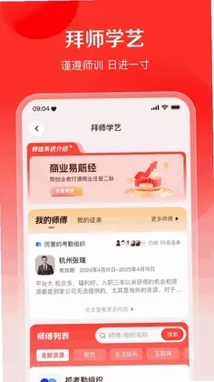 保健按摩师考试聚题库预览图