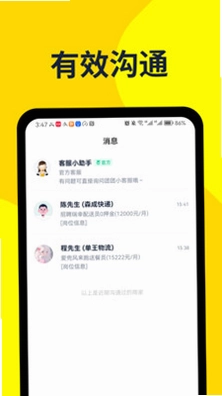 哒哒兼职预览图
