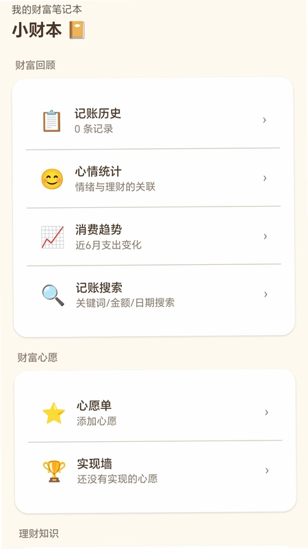 顺风来财预览图