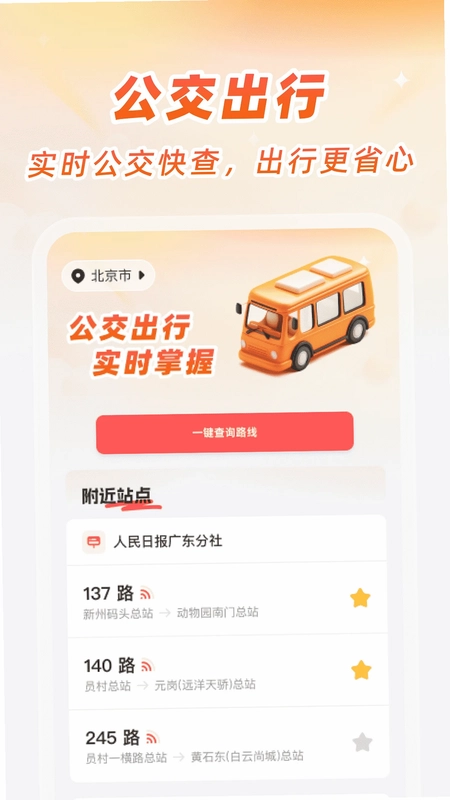 精准卫星手机地图预览图