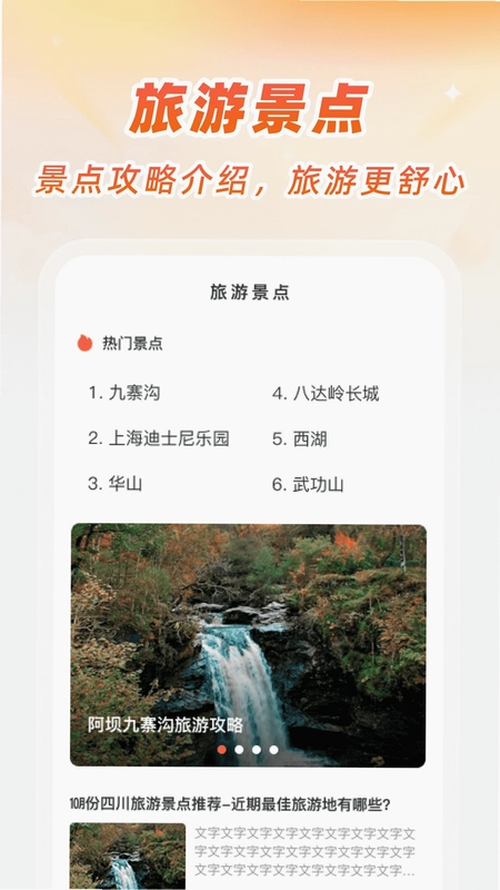 精准卫星手机地图预览图