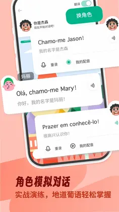 葡萄牙语学习预览图