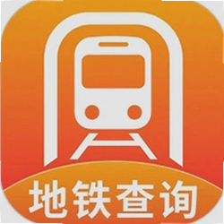 智能实时地铁出行