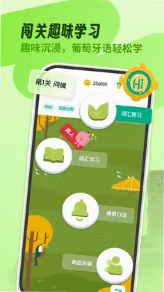 葡萄牙语学习预览图