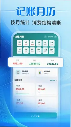 票小助发票管理预览图