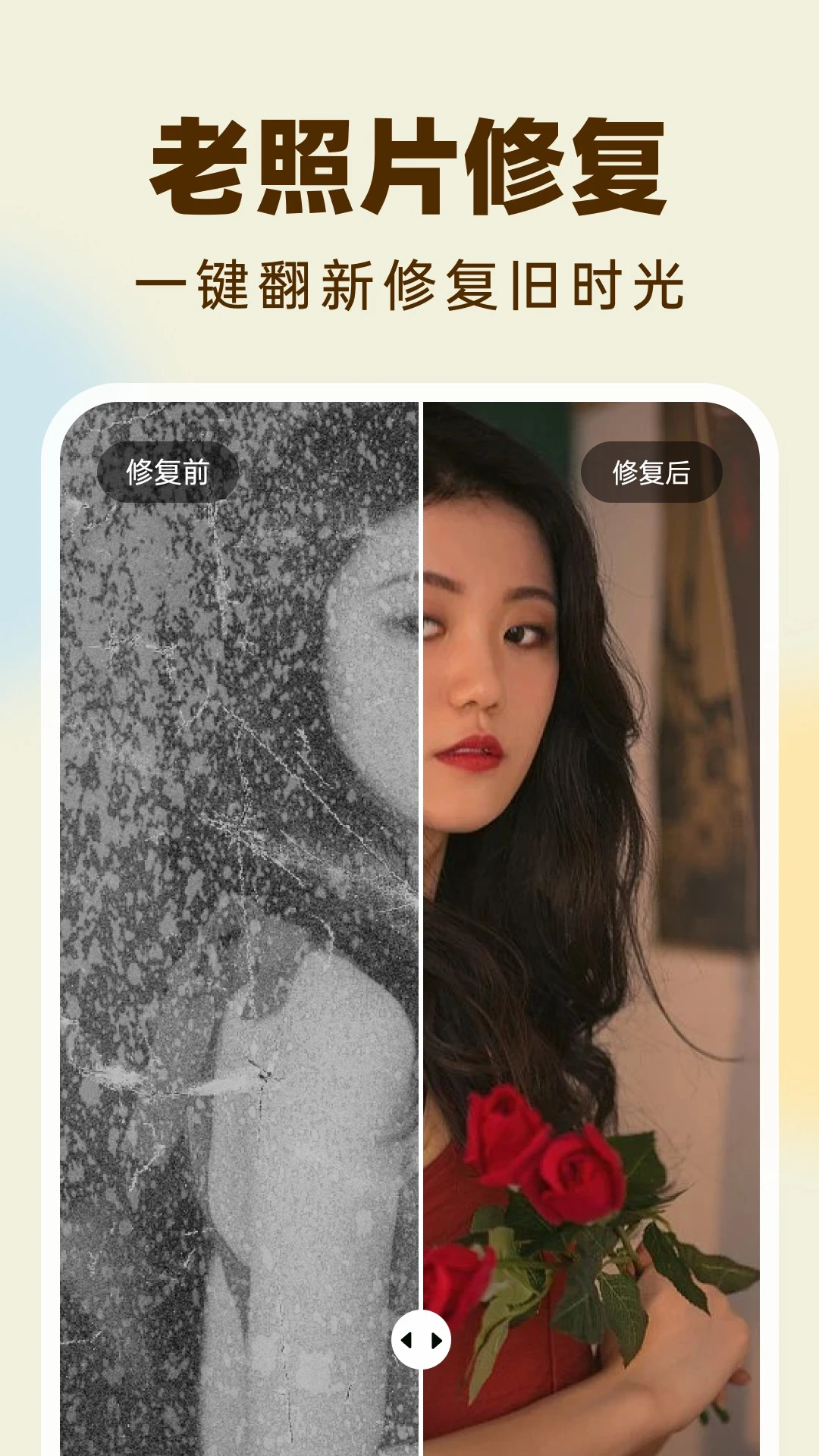 柠檬照片管家修复效果对比
