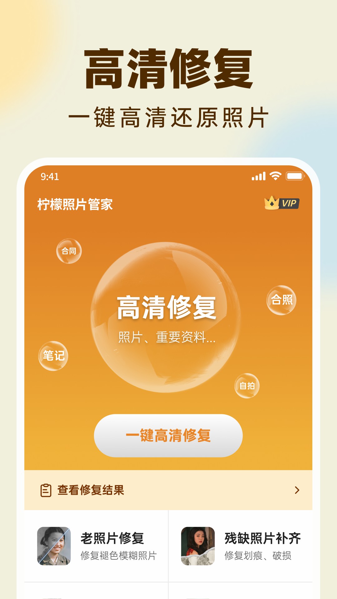 柠檬照片管家软件界面预览