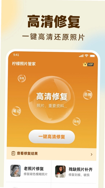 柠檬照片管家官方版预览图