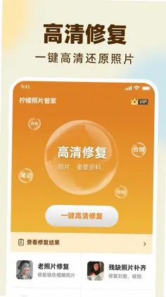 柠檬照片管家官方版预览图