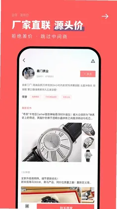 手表之家预览图