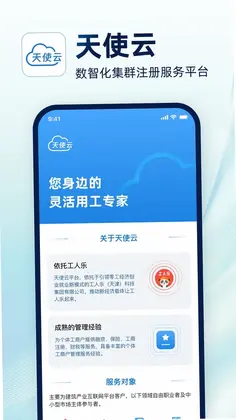 天使云预览图