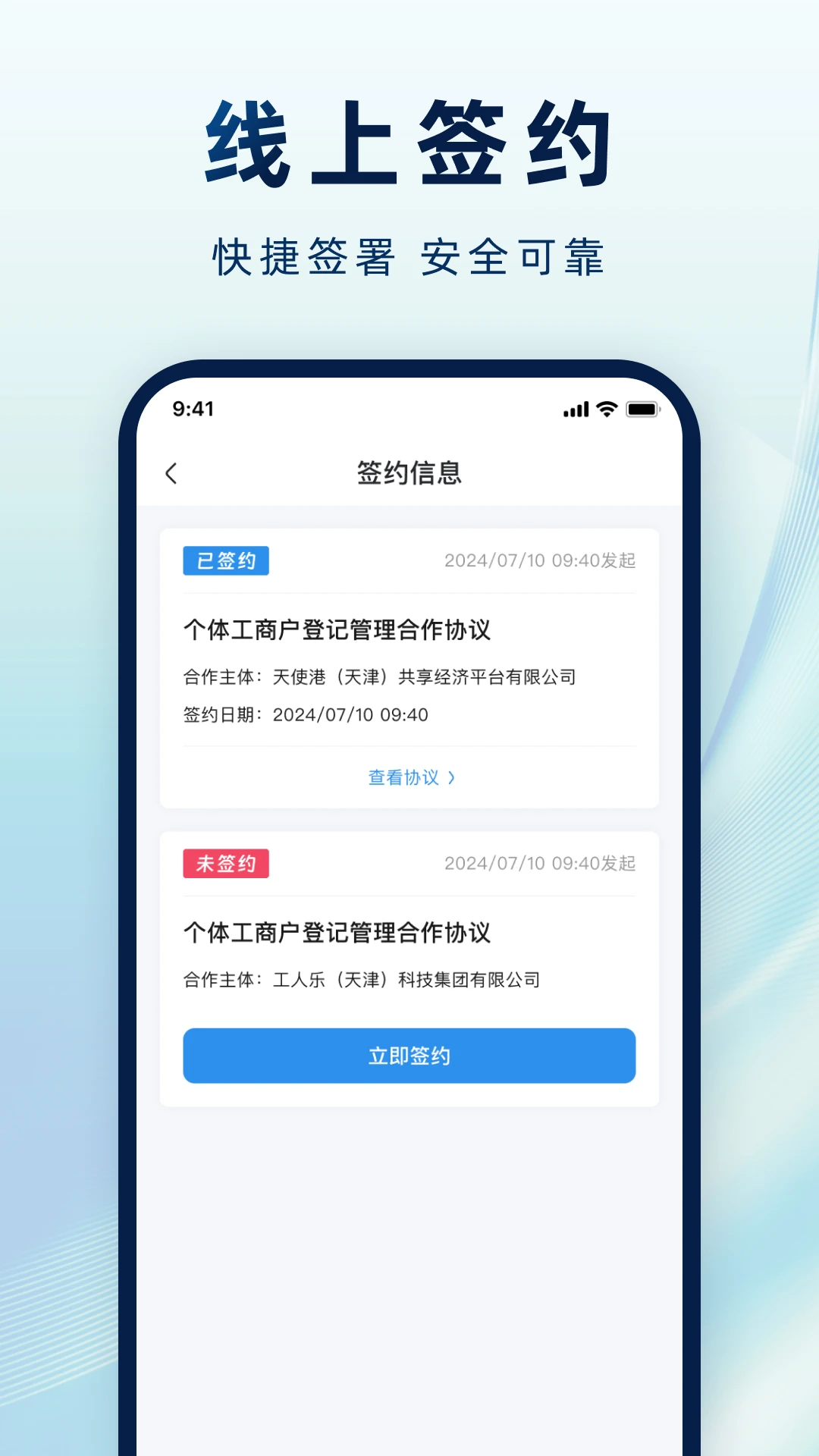 注销流程