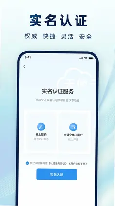 天使云预览图